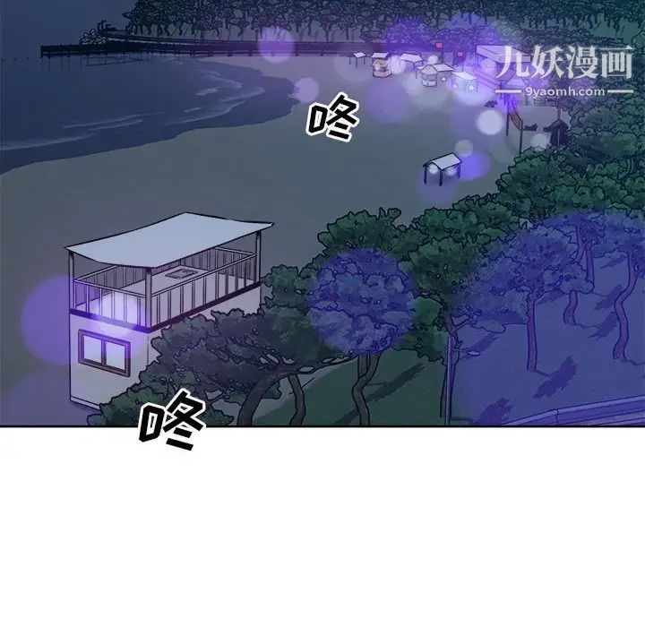 《最慘房東並不慘》漫画 第72話