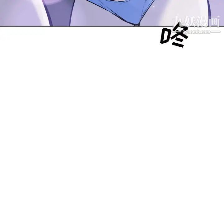 《最慘房東並不慘》漫画 第72話