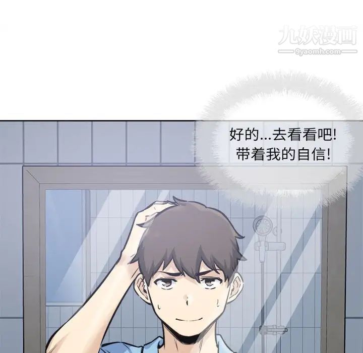 《最慘房東並不慘》漫画 第72話
