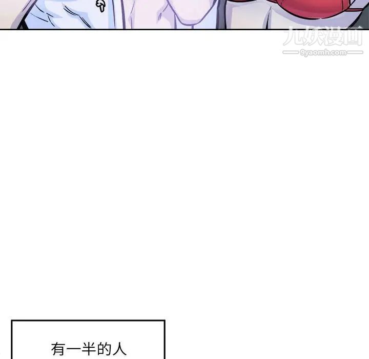 《最慘房東並不慘》漫画 第72話