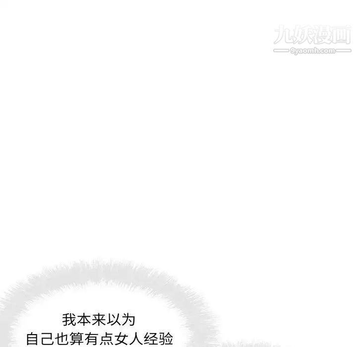 《最慘房東並不慘》漫画 第72話