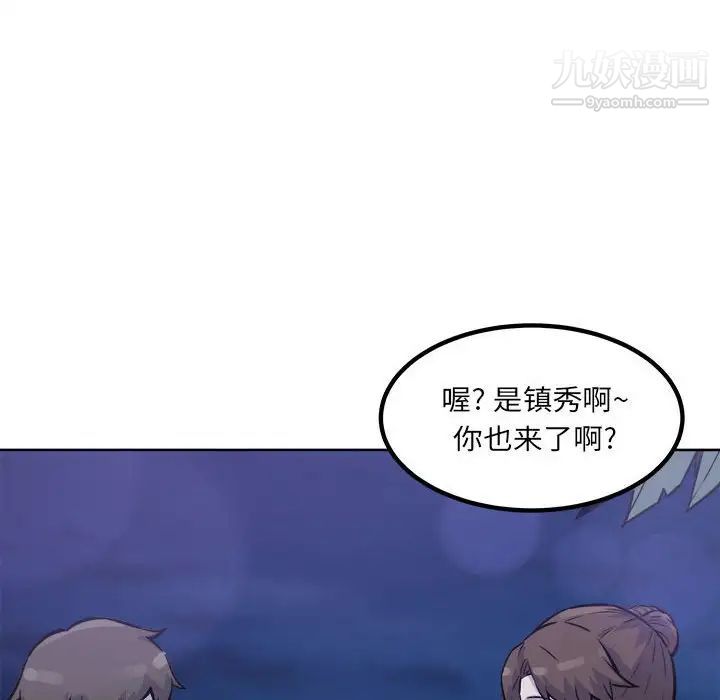 《最慘房東並不慘》漫画 第72話