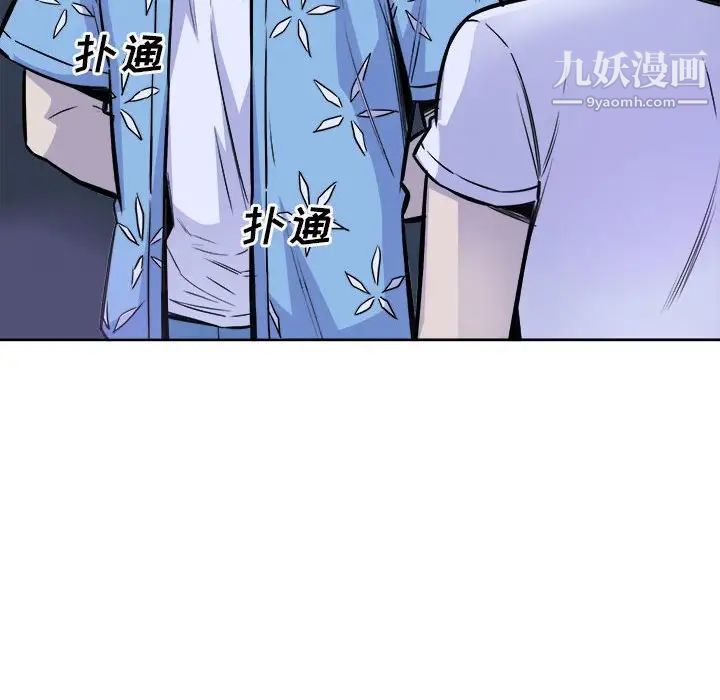 《最慘房東並不慘》漫画 第72話