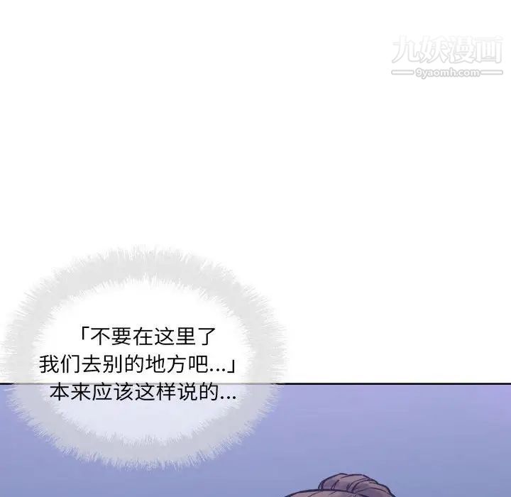 《最慘房東並不慘》漫画 第72話