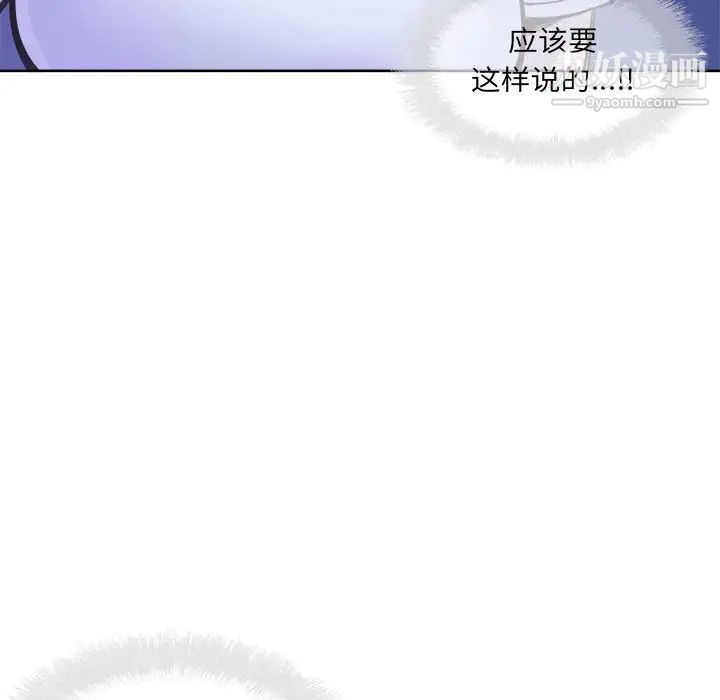《最慘房東並不慘》漫画 第72話