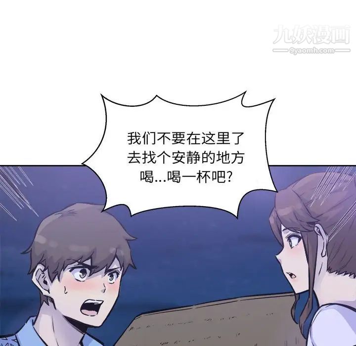 《最慘房東並不慘》漫画 第72話