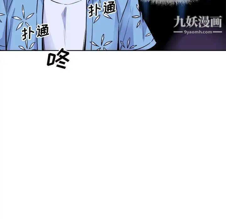 《最慘房東並不慘》漫画 第72話