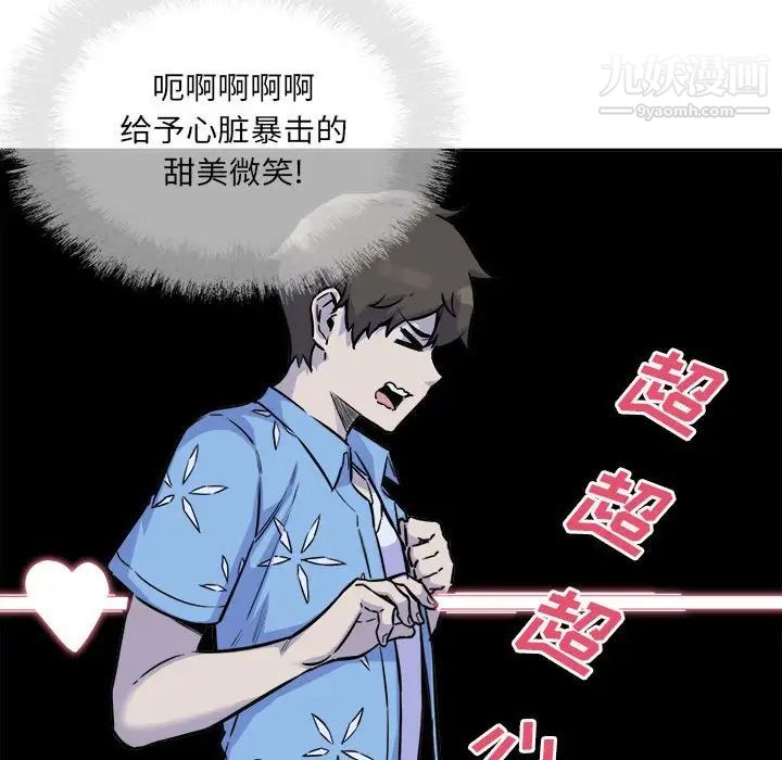 《最慘房東並不慘》漫画 第72話