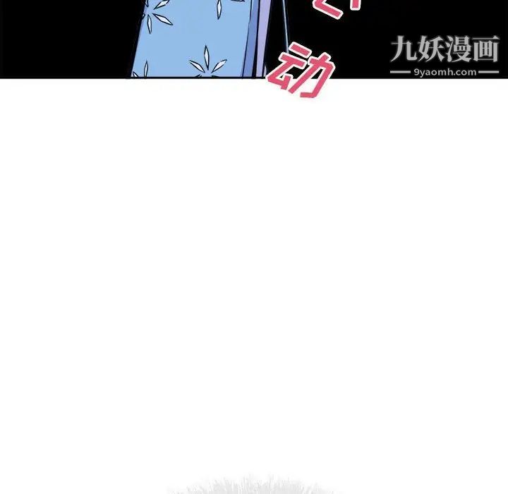 《最慘房東並不慘》漫画 第72話
