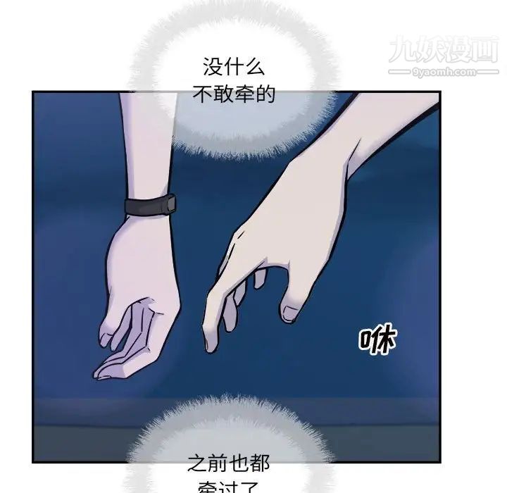 《最慘房東並不慘》漫画 第72話