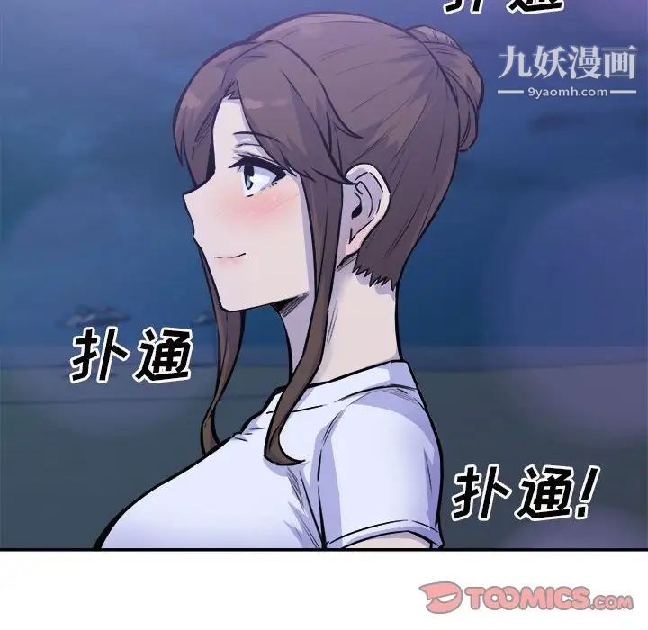 《最慘房東並不慘》漫画 第72話