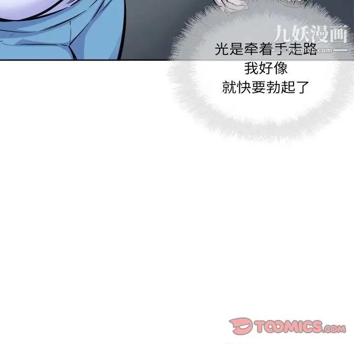 《最慘房東並不慘》漫画 第72話