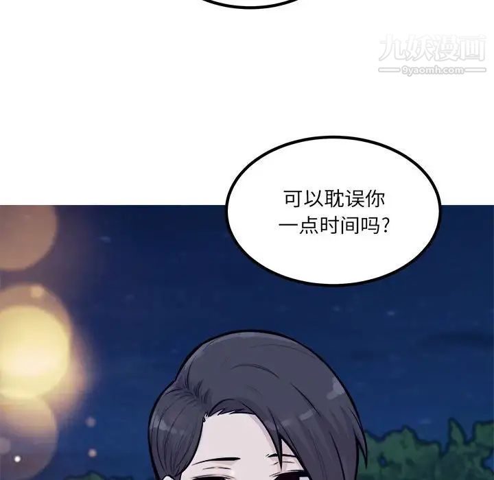 《最慘房東並不慘》漫画 第72話
