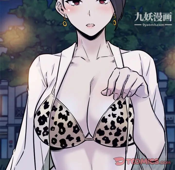 《最慘房東並不慘》漫画 第72話