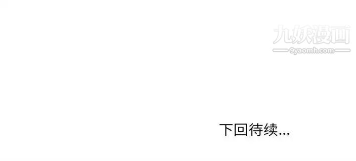 《最慘房東並不慘》漫画 第72話