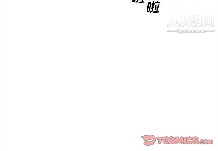《最慘房東並不慘》漫画 第73話