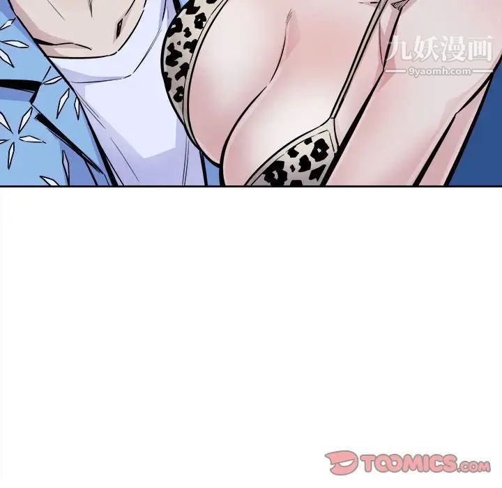 《最慘房東並不慘》漫画 第73話