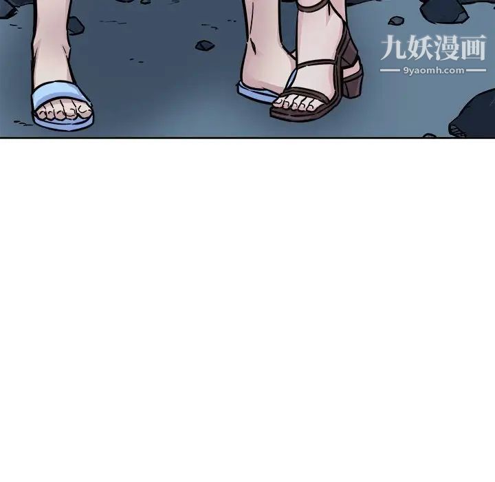 《最慘房東並不慘》漫画 第73話