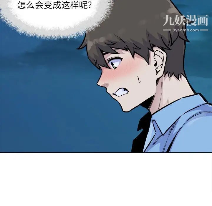 《最慘房東並不慘》漫画 第73話