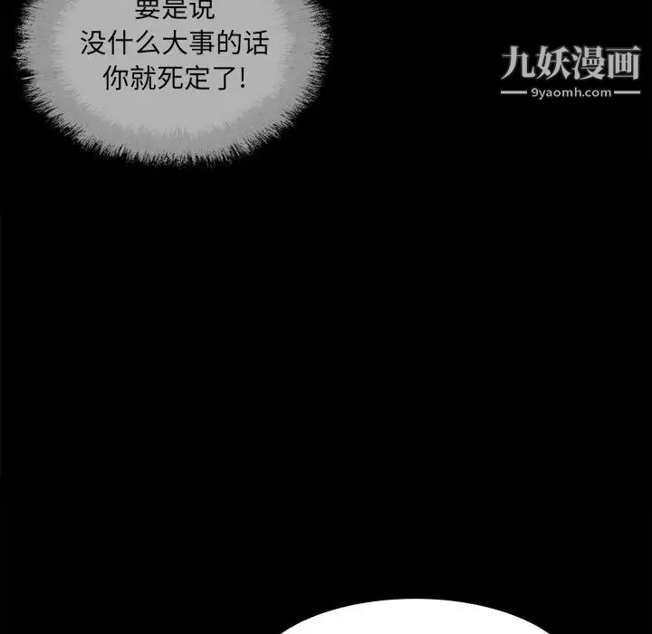 《最慘房東並不慘》漫画 第73話