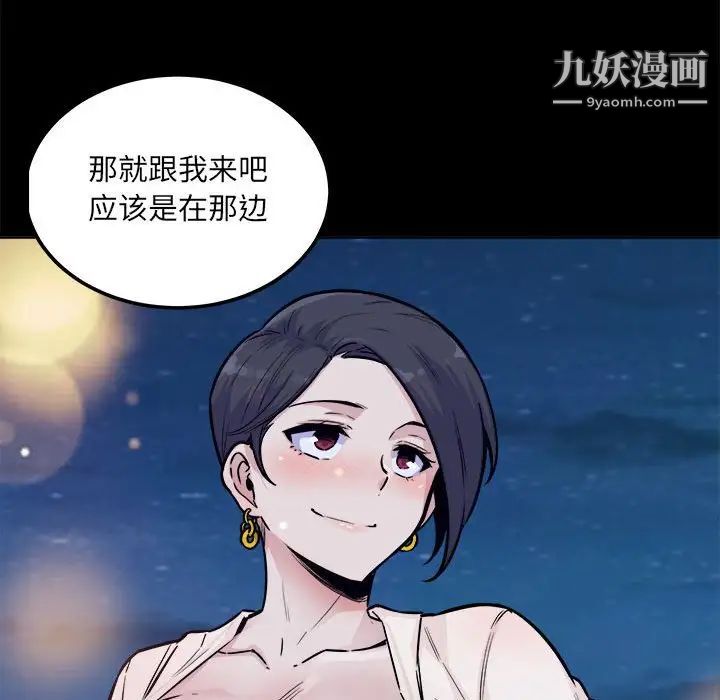 《最慘房東並不慘》漫画 第73話
