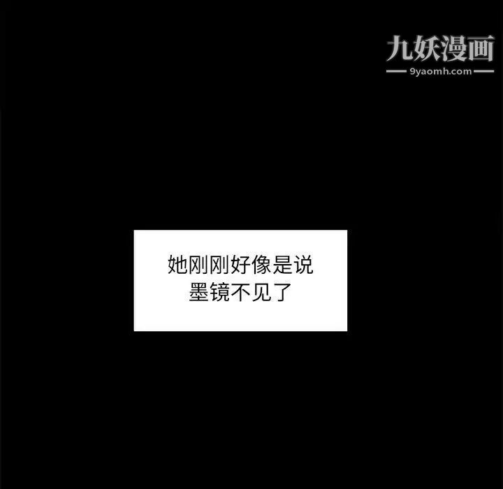 《最慘房東並不慘》漫画 第73話