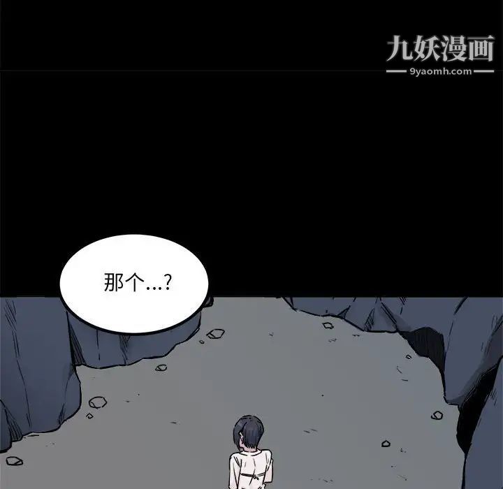 《最慘房東並不慘》漫画 第73話