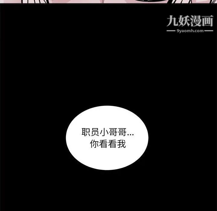 《最慘房東並不慘》漫画 第73話