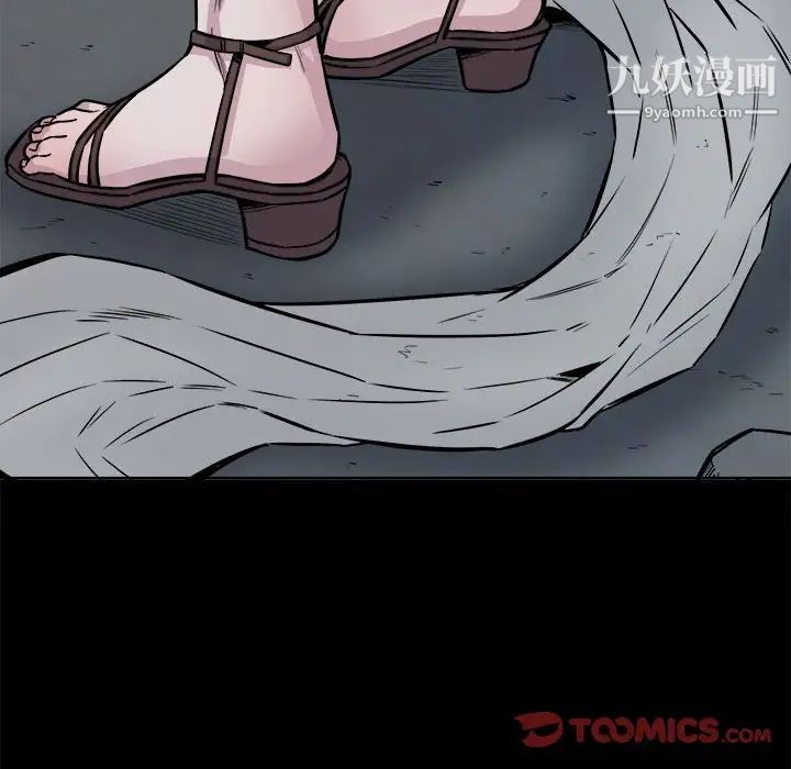 《最慘房東並不慘》漫画 第73話