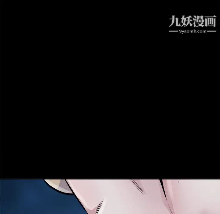 《最慘房東並不慘》漫画 第73話
