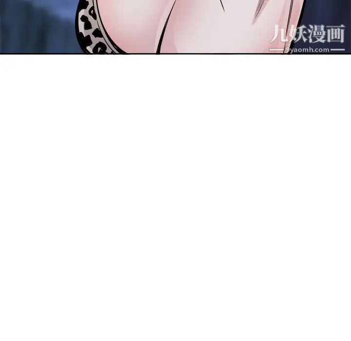 《最慘房東並不慘》漫画 第73話