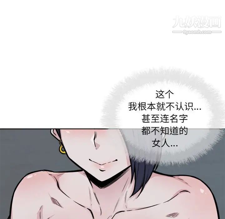 《最慘房東並不慘》漫画 第73話