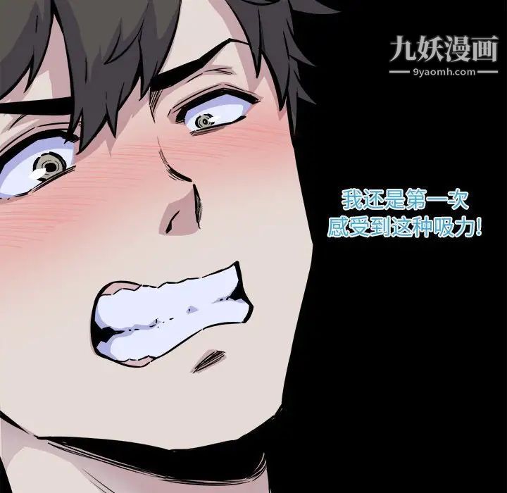 《最慘房東並不慘》漫画 第73話