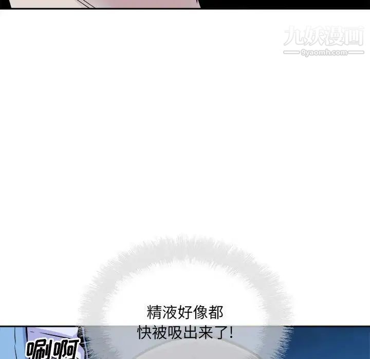 《最慘房東並不慘》漫画 第73話