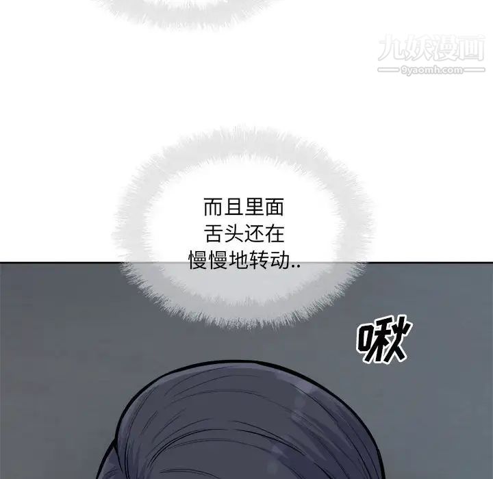 《最慘房東並不慘》漫画 第73話