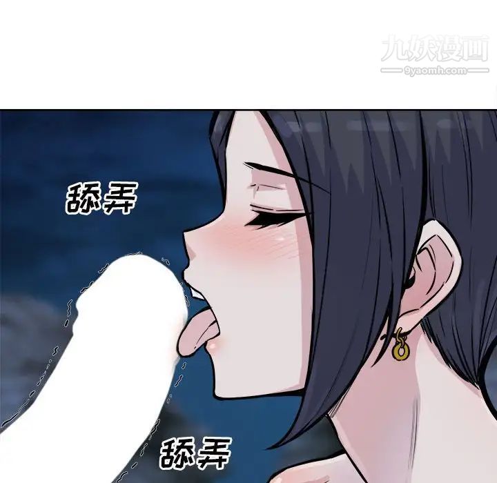 《最慘房東並不慘》漫画 第73話