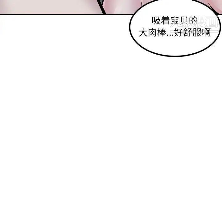 《最慘房東並不慘》漫画 第73話