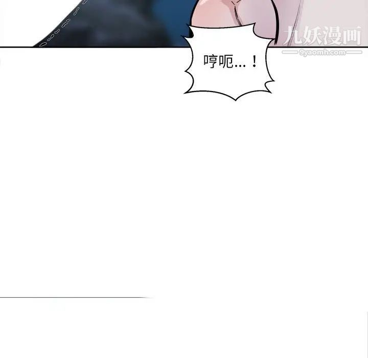 《最慘房東並不慘》漫画 第73話