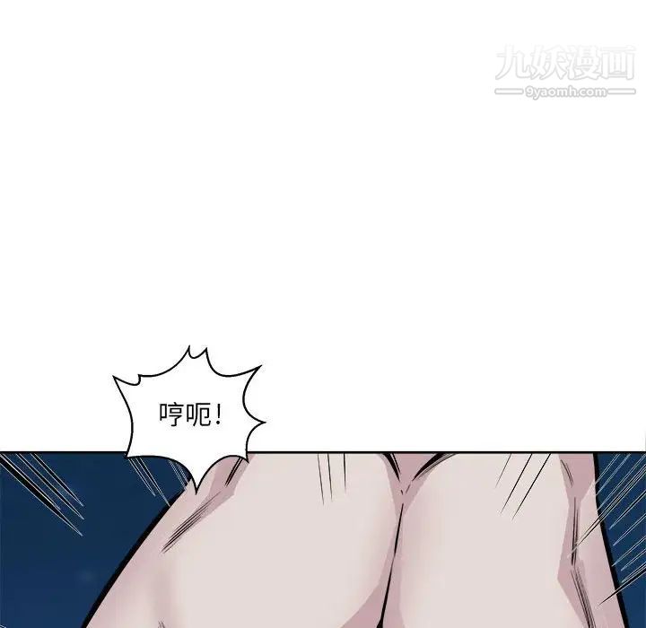 《最慘房東並不慘》漫画 第73話