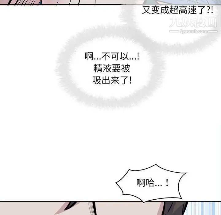 《最慘房東並不慘》漫画 第73話