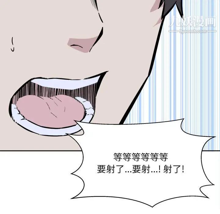 《最慘房東並不慘》漫画 第73話