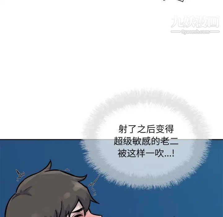 《最慘房東並不慘》漫画 第73話
