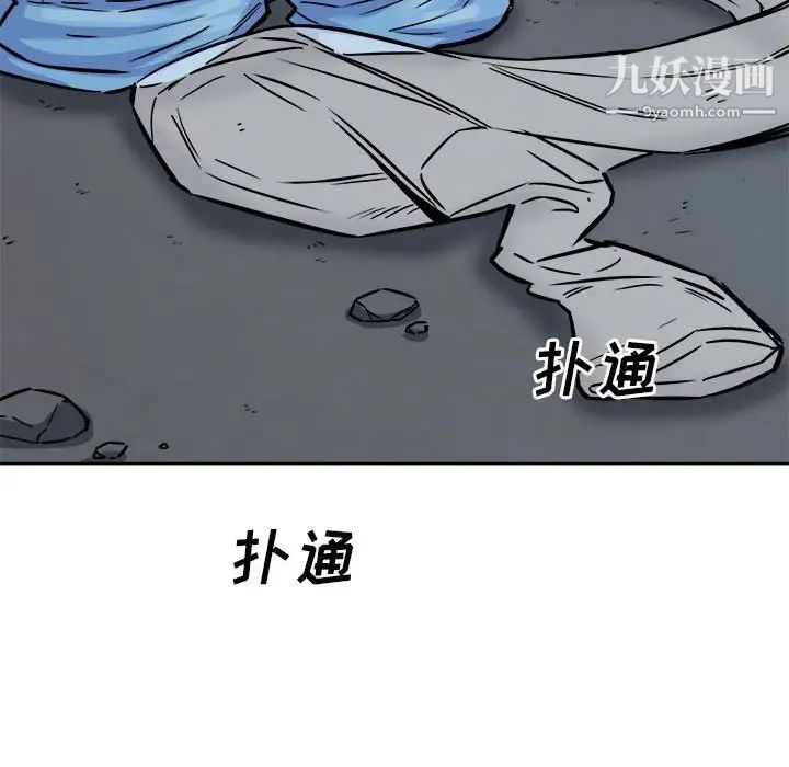 《最慘房東並不慘》漫画 第73話