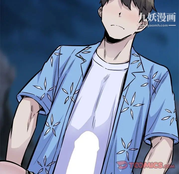 《最慘房東並不慘》漫画 第73話