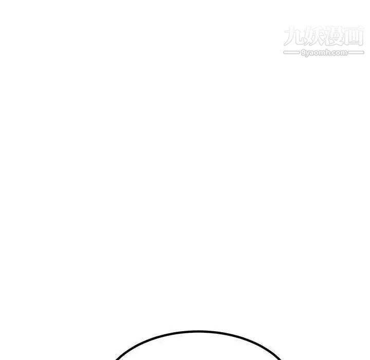 《最慘房東並不慘》漫画 第73話