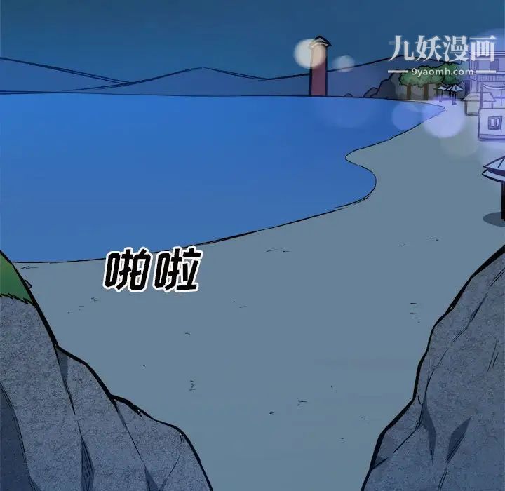 《最慘房東並不慘》漫画 第74話