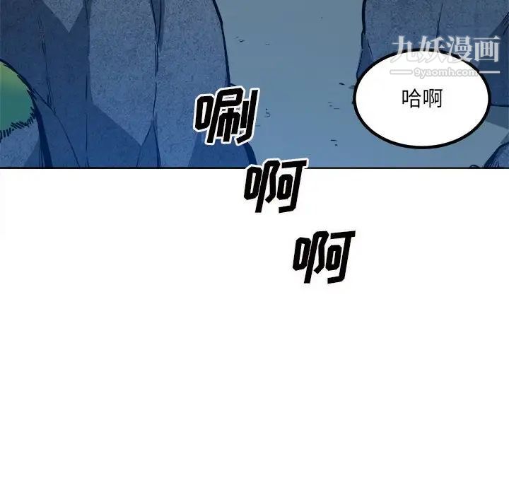 《最慘房東並不慘》漫画 第74話
