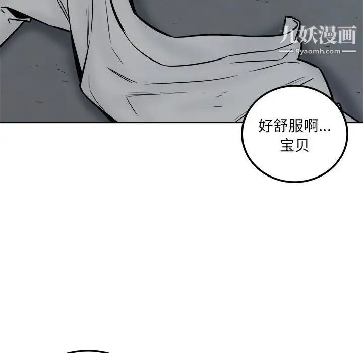 《最慘房東並不慘》漫画 第74話