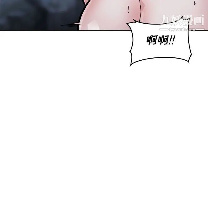 《最慘房東並不慘》漫画 第74話