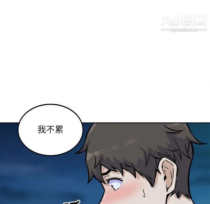 《最慘房東並不慘》漫画 第74話